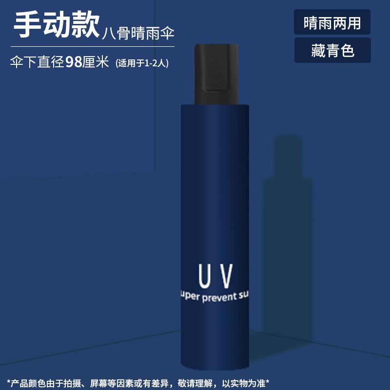 Зонт Зонт Складной Улучшенный Солнцезащитный Зонт Виниловый Трехсекционный Солнечный Зонт Двойного Назначения от Солнца и Дождя Большой Автоматический Зонт