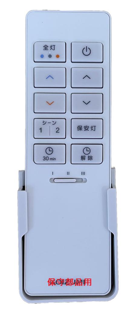 Simple Remote Control for Koizumi Color Maintenance Parts Compatibility adjustment/Dimming 49KE0186-(KRH-TA-11A)