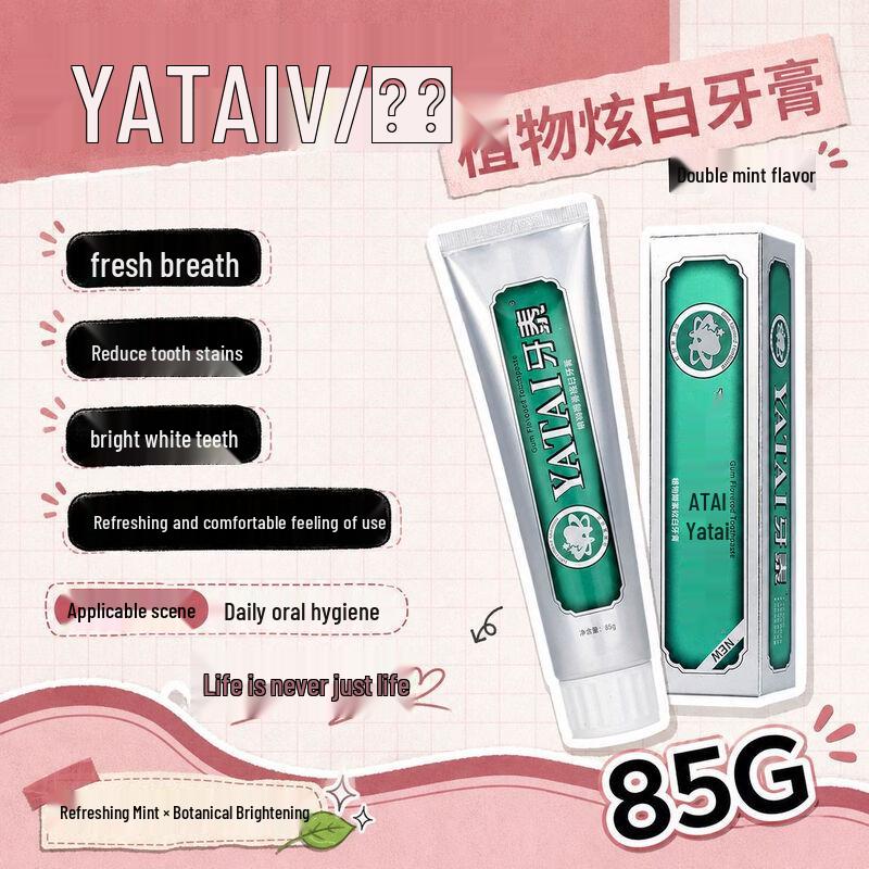 Yatai Plant Осветляющая зубная паста