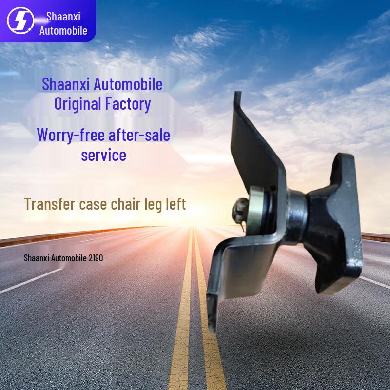 Кронштейн поддержки раздаточной коробки SHACMAN SX2190