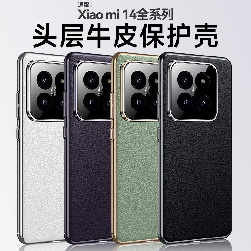 Чехол для Xiaomi 14 Чехол Роскошная Задняя крышка телефона Для Xiaomi Mi 14 5G Стильный Гальванизированный Кожаный Защитный Корпус Ударопрочный Бампер