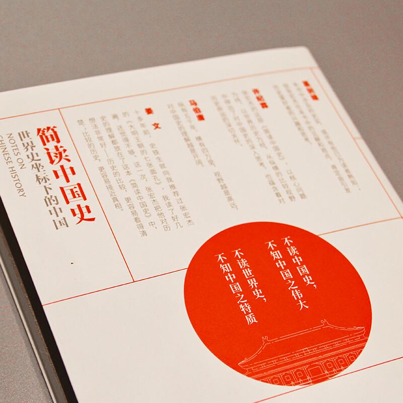 Zhang Hongjie's Historical Works Collection