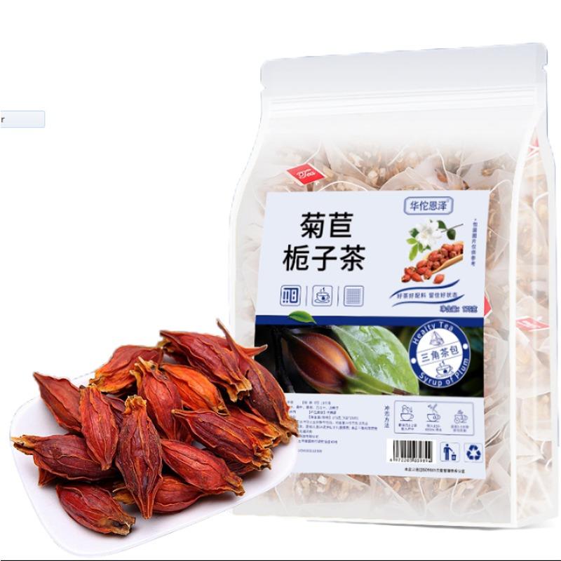 Chicory Gardenia Tea Lily Kudzu Cassia Seed Tea Jiangjiang Acid Tea Health Tea