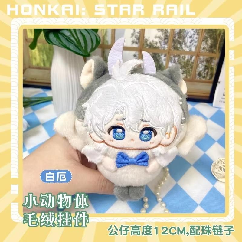 12 см Аниме Хонкай: Плюшевая кукла Honkai Star Rail Анекса Мидей Файнон Аглая Гиацинтин Трибиос Касторице Кафка Игрушка Брелок Подвеска Подарок