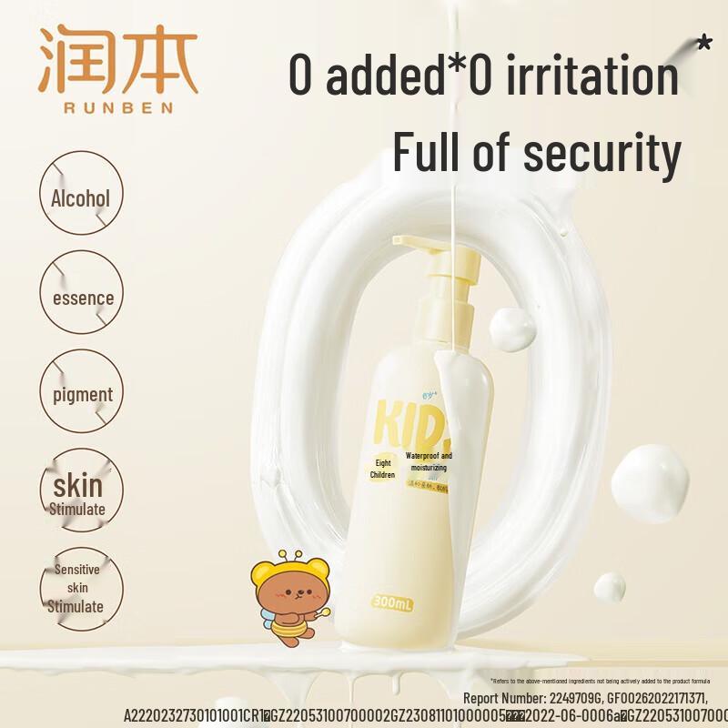 Runben Chamomile Soothing Hydrating Cream & Children's Anti-Chapping Lotion Set