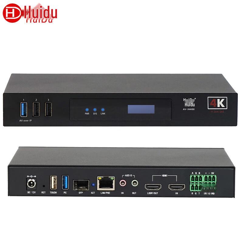 Huidu AV-X4K60 Professional Distributed KVM Encoder/Decoder for Conference Systems (CN version)