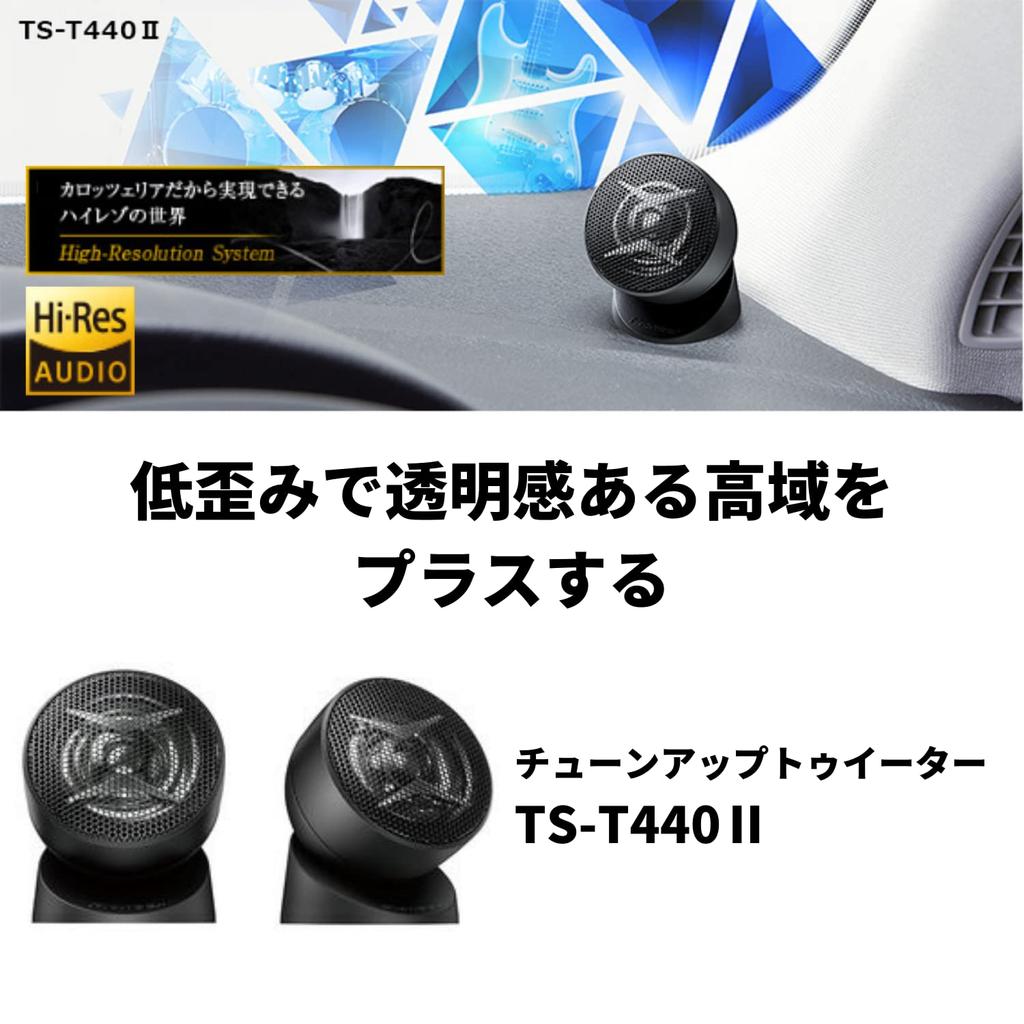 Pioneer Pioneer Speaker Tweeter High Resolution Compatible Carrozzeria TS-T440-2 Tune-up