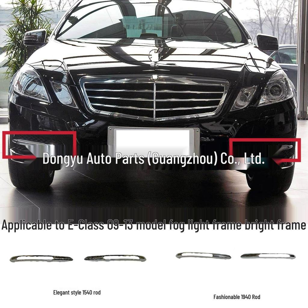 Совместимая накладка на рамку противотуманной фары Mercedes-Benz E-Class 2009-2013 2128851674/1774/1874
