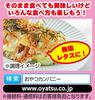 Oyatsu Company Baby Star Ramen Удон со вкусом даси из тунца 20 г x 30 пакетиков Рецепт Сладости Маленький [Официальный] (Сумка, богатая кальцием)