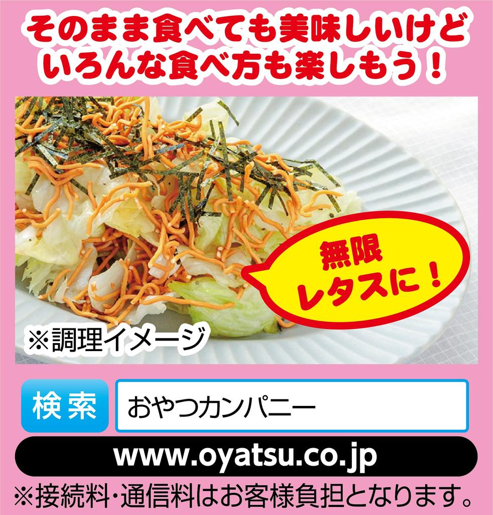 Oyatsu Company Baby Star Ramen Удон со вкусом даси из тунца 20 г x 30 пакетиков Рецепт Сладости Маленький [Официальный] (Сумка, богатая кальцием)