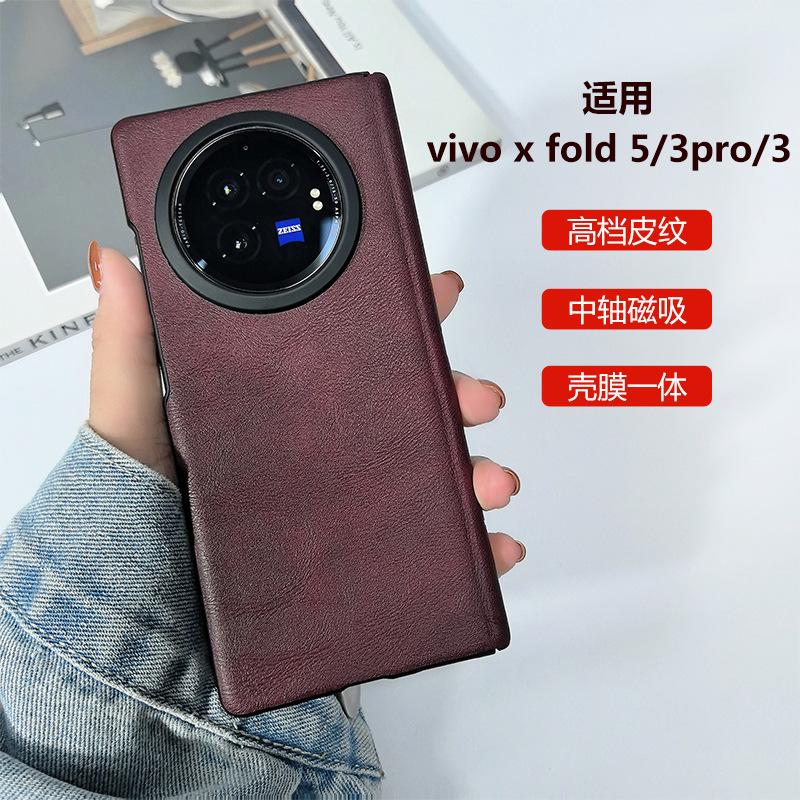 Подходит для чехла для мобильного телефона vivoxfold5 Полностью закрывающийся ультратонкий защитный чехол xfold3 Высококачественный чехол xfold3pro