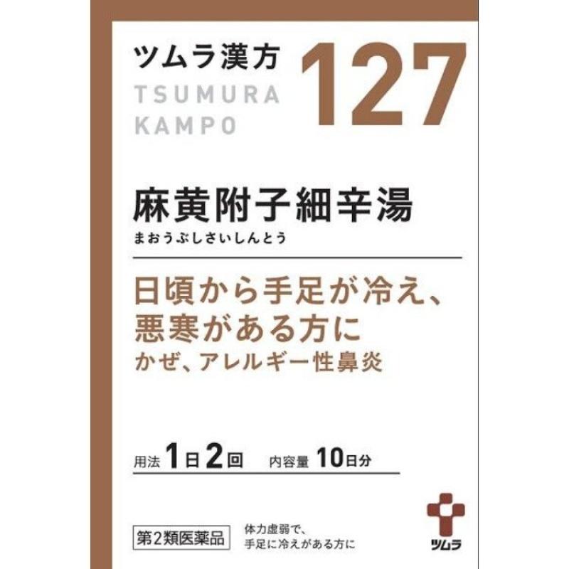 Tsumura травяной препарат эфедра богатый тонкий экстракт горячей воды гранулы 20 упаковок