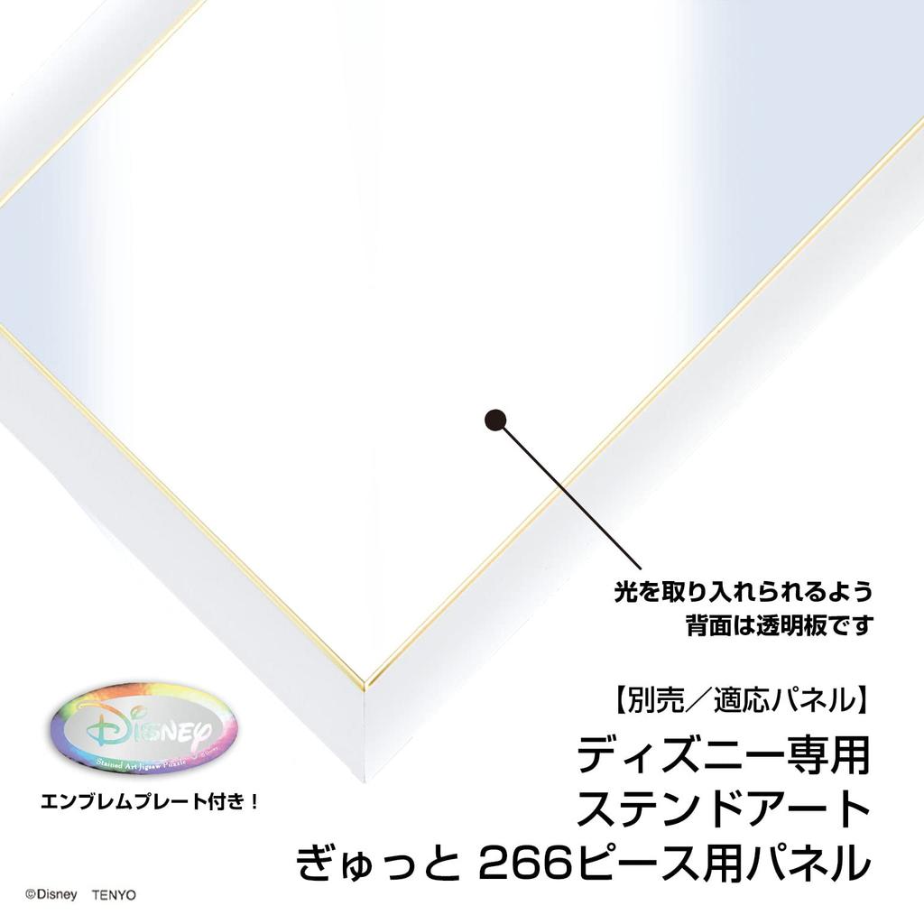 Tenyo [Made In Japan] 266-Piece Gyutto Series Jigsaw Puzzle Toy Story Woody Stained Art (18.2x25.7cm) DSG-266-976 with Service Card