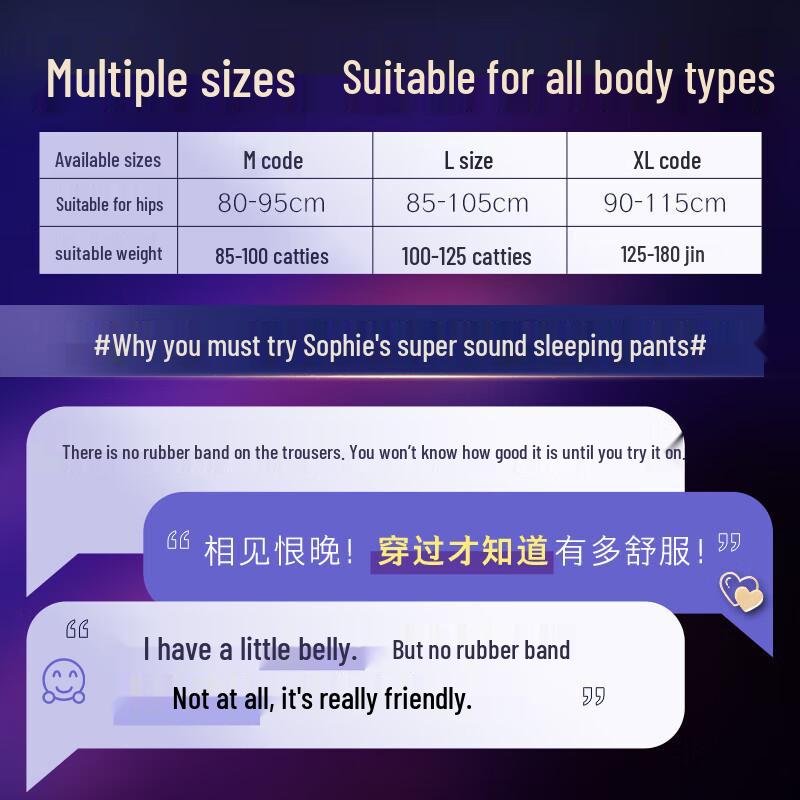 Sofie Super Sleep Ультратонкие дышащие ночные штанишки