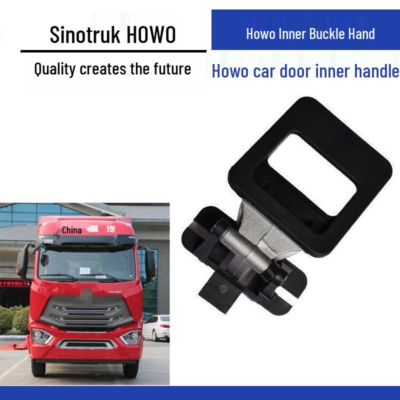 Ручка и замок двери салона автомобиля Howo Sinotruk - Оригинальные запчасти