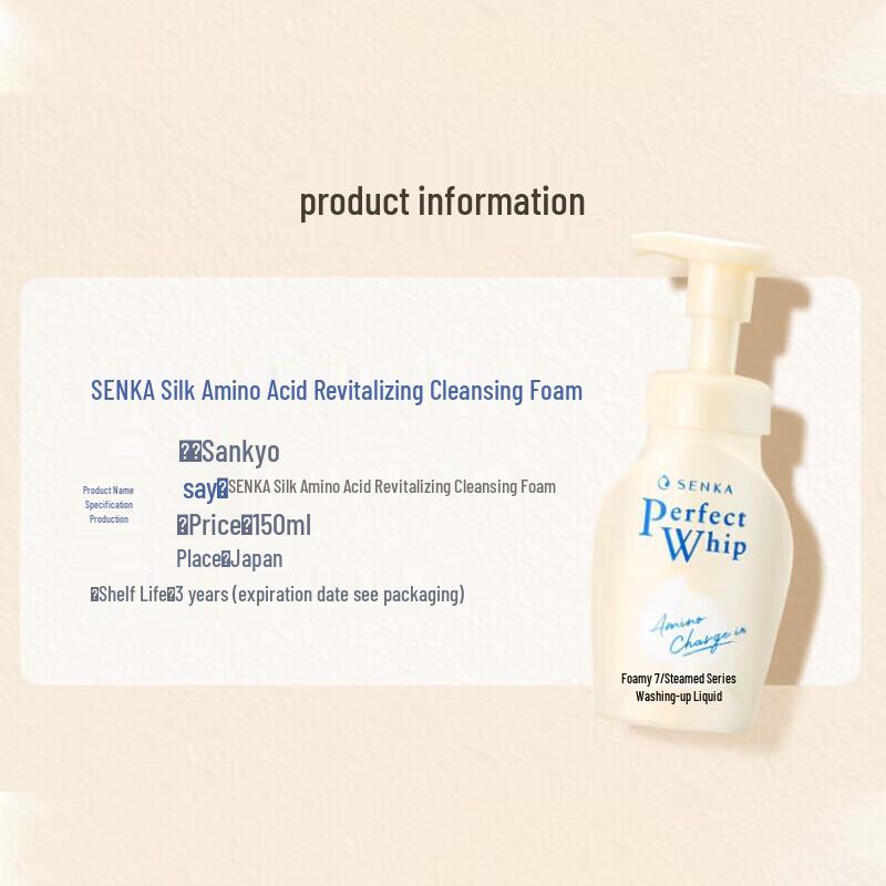 Senka Moisturizing Amino Acid Foaming Cleanser
