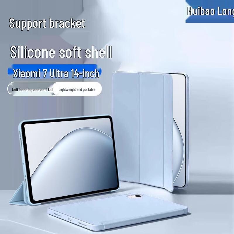 Умный чехол-книжка Huibaolong для планшетов Xiaomi и Redmi