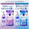 Kao Nivea D Clear Очищающее масло 195 мл