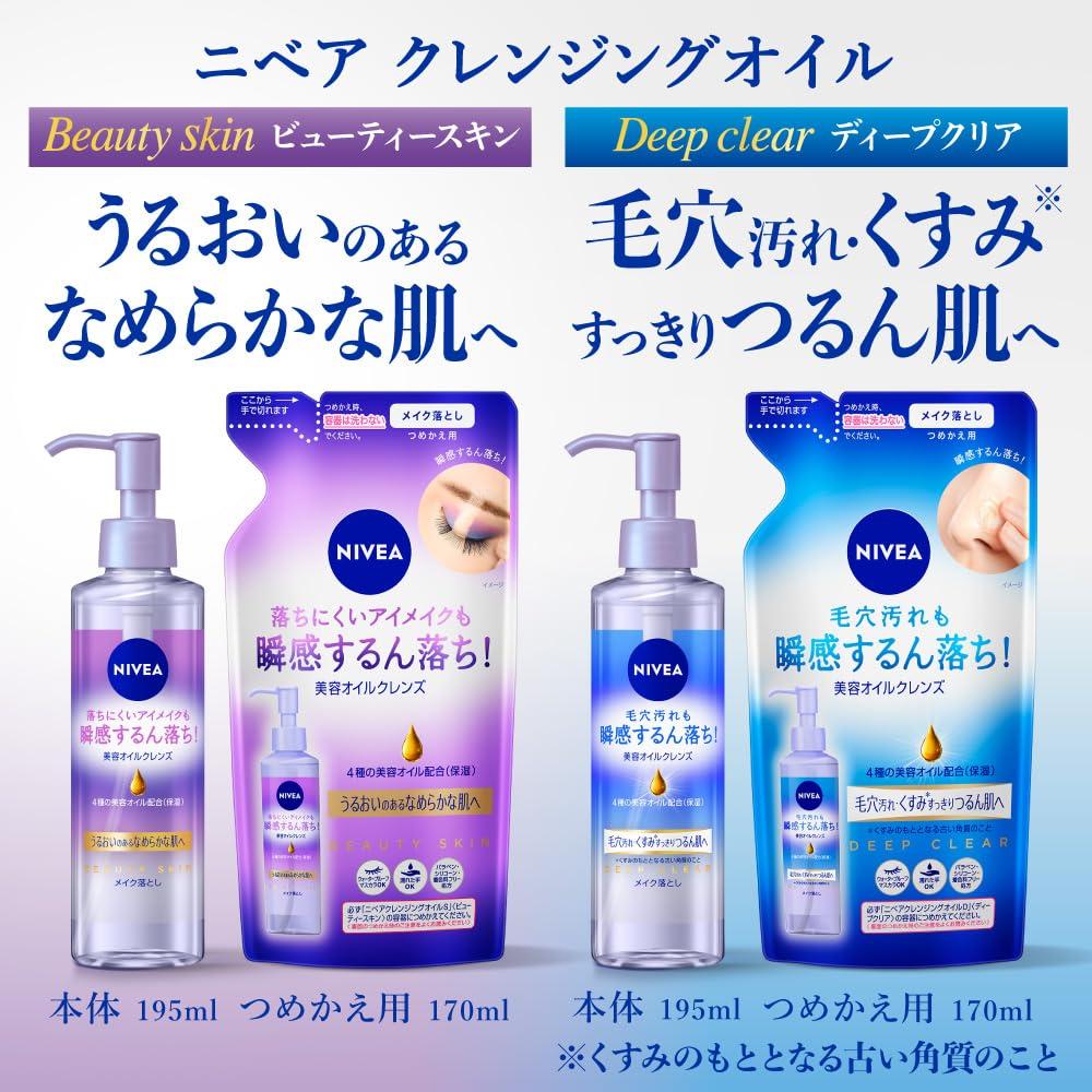 Kao Nivea D Clear Очищающее масло 195 мл
