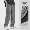 Men's Summer Ice Silk Wide-Leg Casual Pants