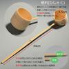 Yoseka Tea Ceremony UtensilsLadle, Bamboo, for Tea Ceremony, Tea Ceremony, Tea Utensils, Ladle for Tea Bowls, Matcha Tea Ceremony, Furo (Furo)