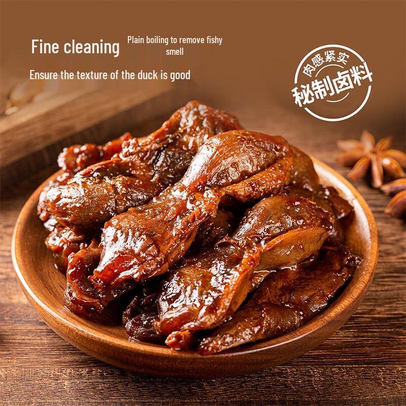 Ready-to-Eat Spicy Duck Gizzard Snack