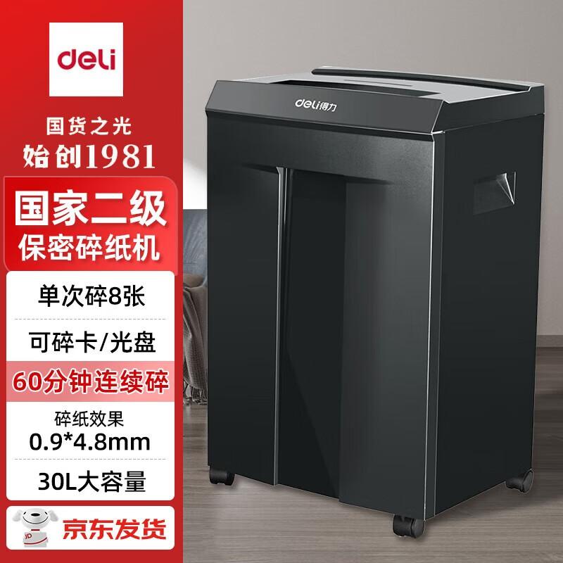 Deli High-Security Commercial Micro-Cut Paper Shredder CN plug (adapter included)