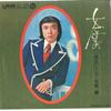 7-дюймовая пластинка КЕН ЯБУКИ - Onna Desumono / Inochi Hateru Made US788 UNION 1973 Япония Японская поп/рок Б/у