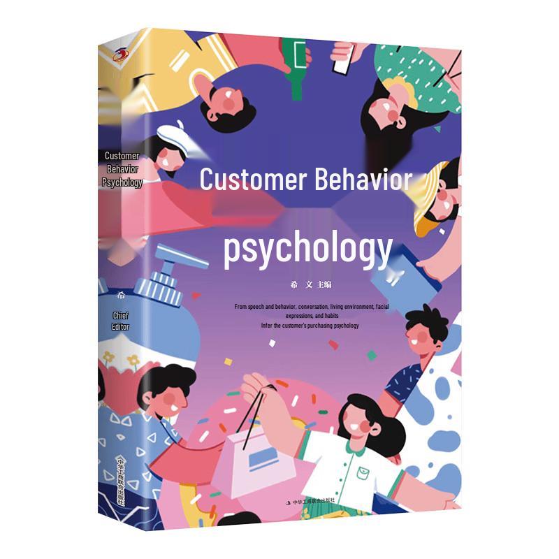 Customer Behavior Psychology
