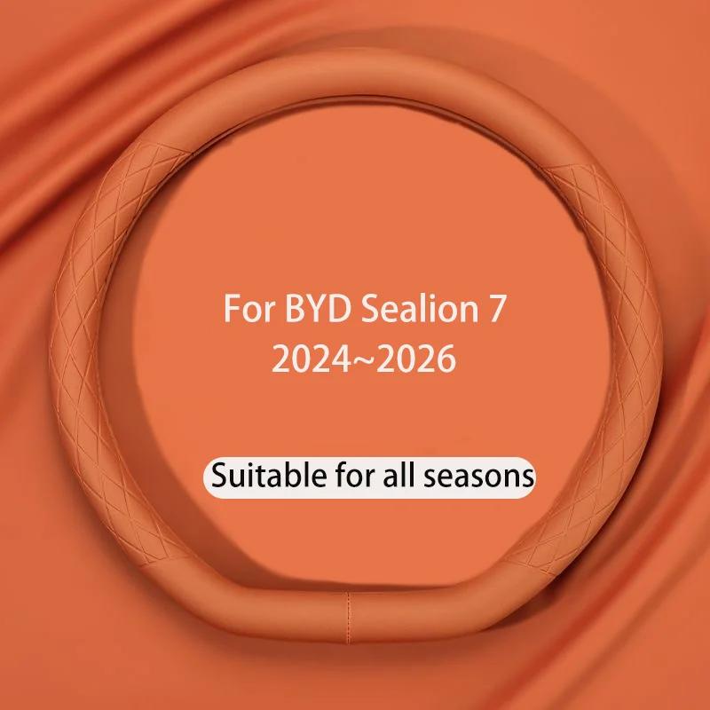 Для BYD Sealion 07 EV 2024-2026 Автомобильные Внутренние Ручки Двери Кожаный Защитный Чехол Устойчивый к Царапинам Аксессуары для Интерьера
