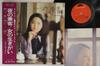 LP Record TERESA TENG - Yoru No Jokyaku MR2267 POLYDOR 1975 Japan Obi Japanese Enka/Traditional Used