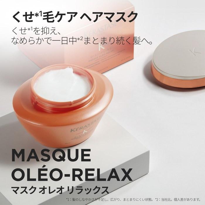Маска Kerastase Oleo-Relax 200 мл Discipline Уход для вьющихся и непослушных волос - Разглаживание, Увлажнение, Контроль влажности