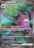 TCG SV10 Расширение Команда Славы Команда Кробат ex SR TCG Темный 2 Эволюция Набор Покемонов Команды Ракет - Команды Ракет (117/098) Покемон