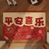 Peace Joy Entry Door Mat New Year Red Festive Housewarming Mat Non-slip Silk Ring Door Entry Mat
