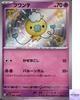 Дрифлун S 260/190 Блестящий Treasure ex sv4a Карточка Покемон Карточная игра Японский NM