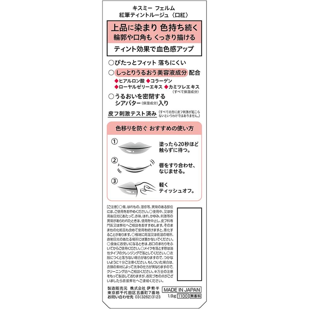 Kiss Me FERME Red Brush Tint Rouge 04 Коралловый