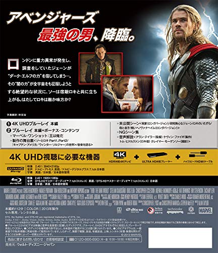 Тор: Темный мир 4K UHD [4K ULTRA HD + Blu-ray] [Blu-ray]