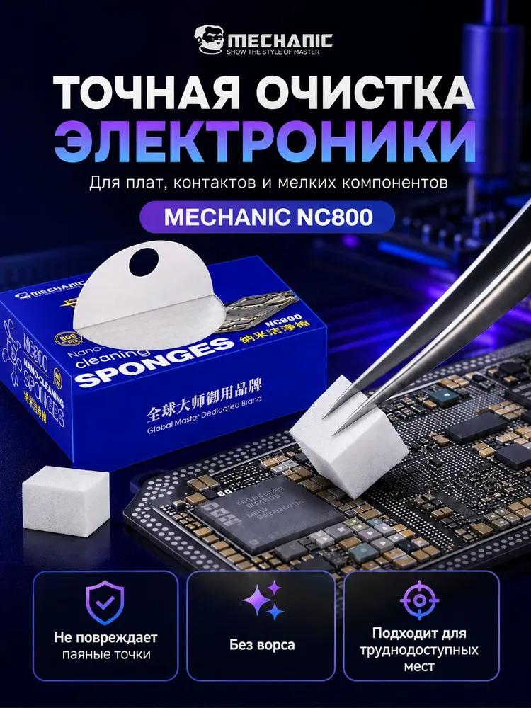 Electronic Component Cleaner