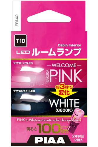 PIAA Автолампа и лампа, Лампа салона/багажника, LED Розовый+ 6600K с функцией приветствия Сакура Розовый, 12В 2.2Вт 100лм T10, Упаковка из 2 штук, LER142