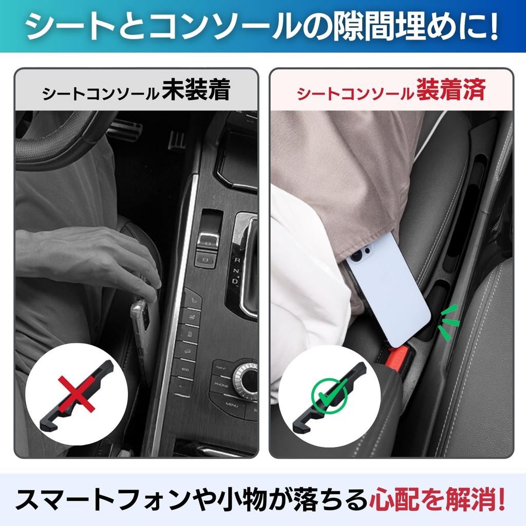 Tochi Wish Car Gap Filler Cushions with Storage Compartments for Console Seat Prevents Small Items from Convenient Storage Space for Black Sides,