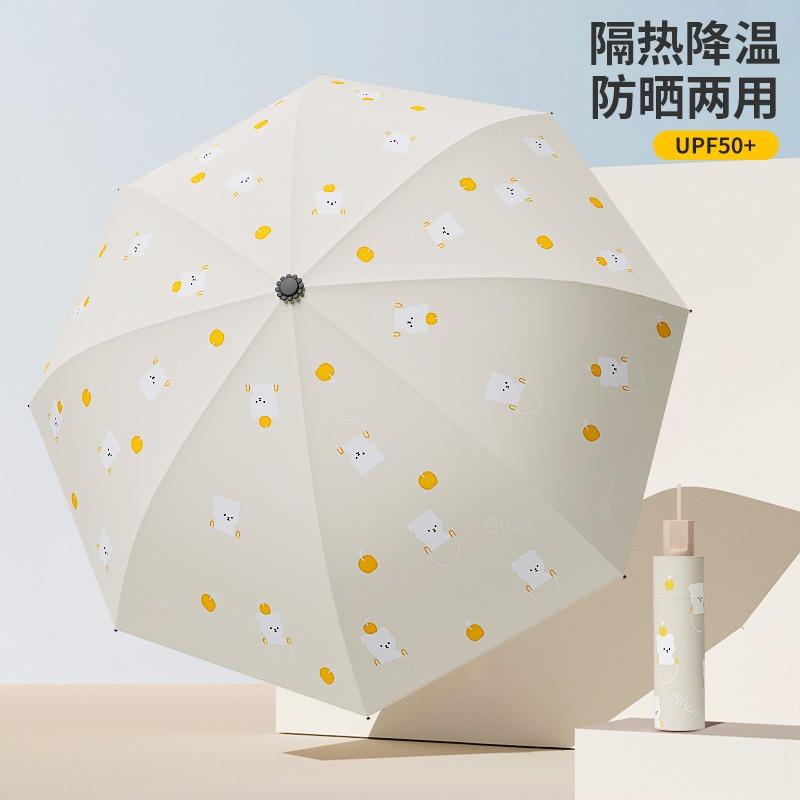 Umbrella Sunscreen Parasol New Folding Vinyl Sun Umbrella Women's UV Protection Cartoon Fresh