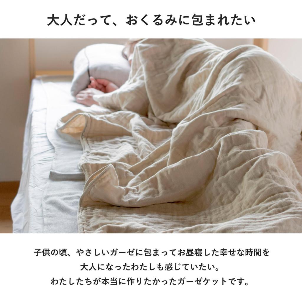 Tramparan Gauze Blanket Imabari Curumy Imabari Towel Single 140 X 190cm Fluffy Soft Made In Japan Cotton Gauze Triple Ply Approx. 100% (Pink)