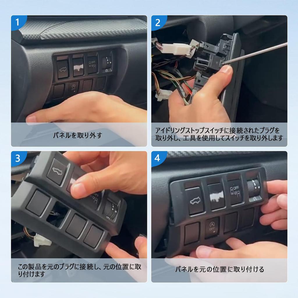 Idling Stop, Канселлер, Замена переключателя, Для автомобилей Subaru, Forester, XV, Impreza, Legacy, Автоматически выключается