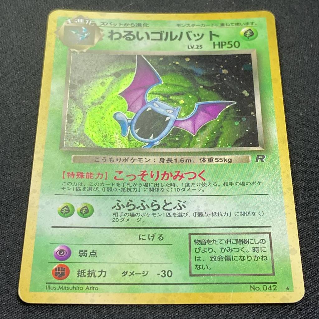 Pokémon Коллекционная карточная игра Dark Golbat Японская Команда Ракета Голографическая 220727 (японский язык)