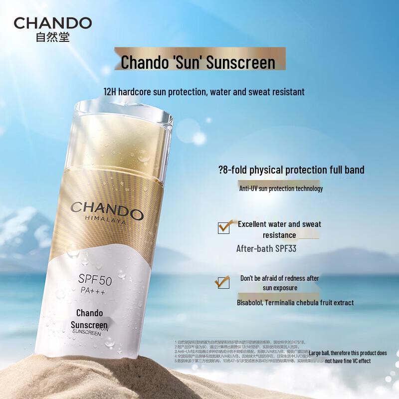 CHANDO Multi-Protect Sunscreen Liquid SPF50 PA+++