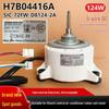 H7B04416A Двигатель для внутреннего блока центрального кондиционера Hisense Hitachi (модель: SIC-72FW-D8124-2A)