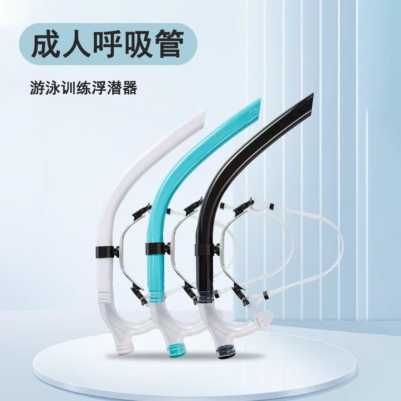 Swimming equipment for professional training, full-wet silicone front-mounted underwater breathing apparatus for teenagers and adults