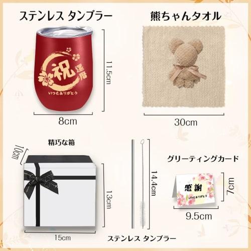 60th Birthday Gift, Longevity Celebration Gift for Men and Women, Birthday Gift, Bear Towel Tumbler, Respect for the Aged Day Gift, Father, Mother, Gr