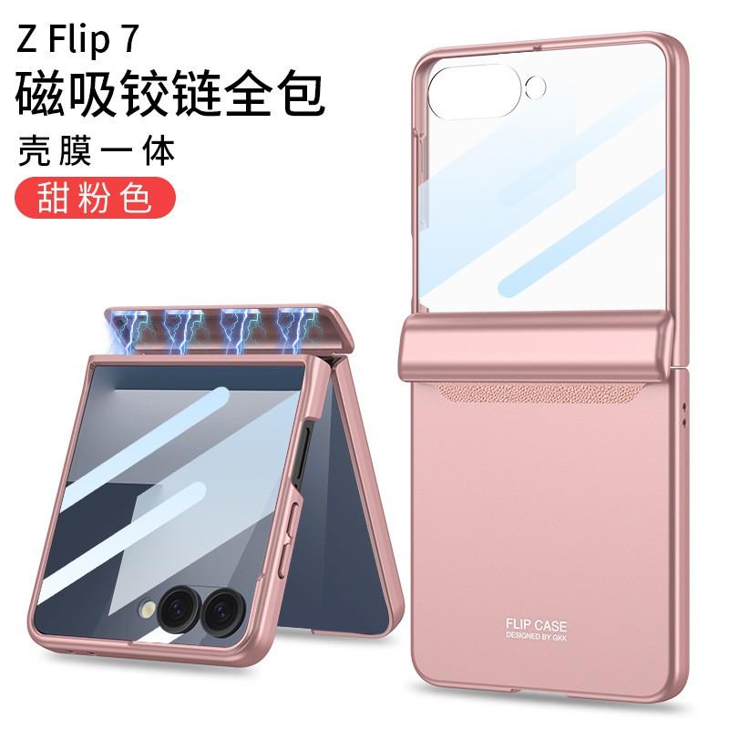 Galaxy Z Flip 7 Full Coverage Hard Case With Integrated Hinge Protection Screen Film - Magnetic Snap
