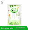 Присыпка от потницы Liushen - 75 г x 4 упаковки